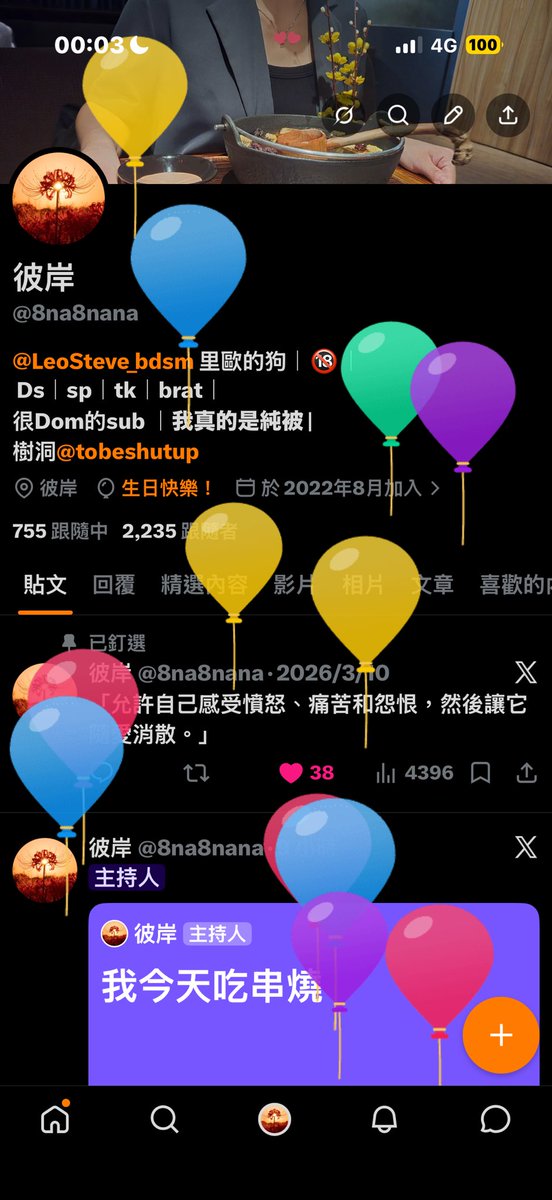 彼岸 tweet media