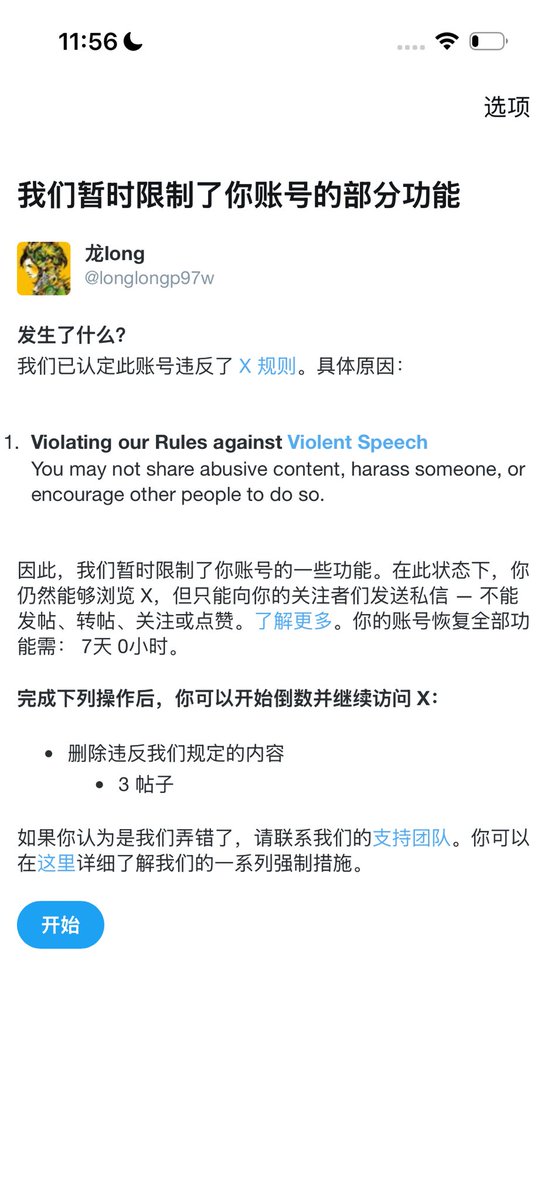 龙（2.0) tweet media
