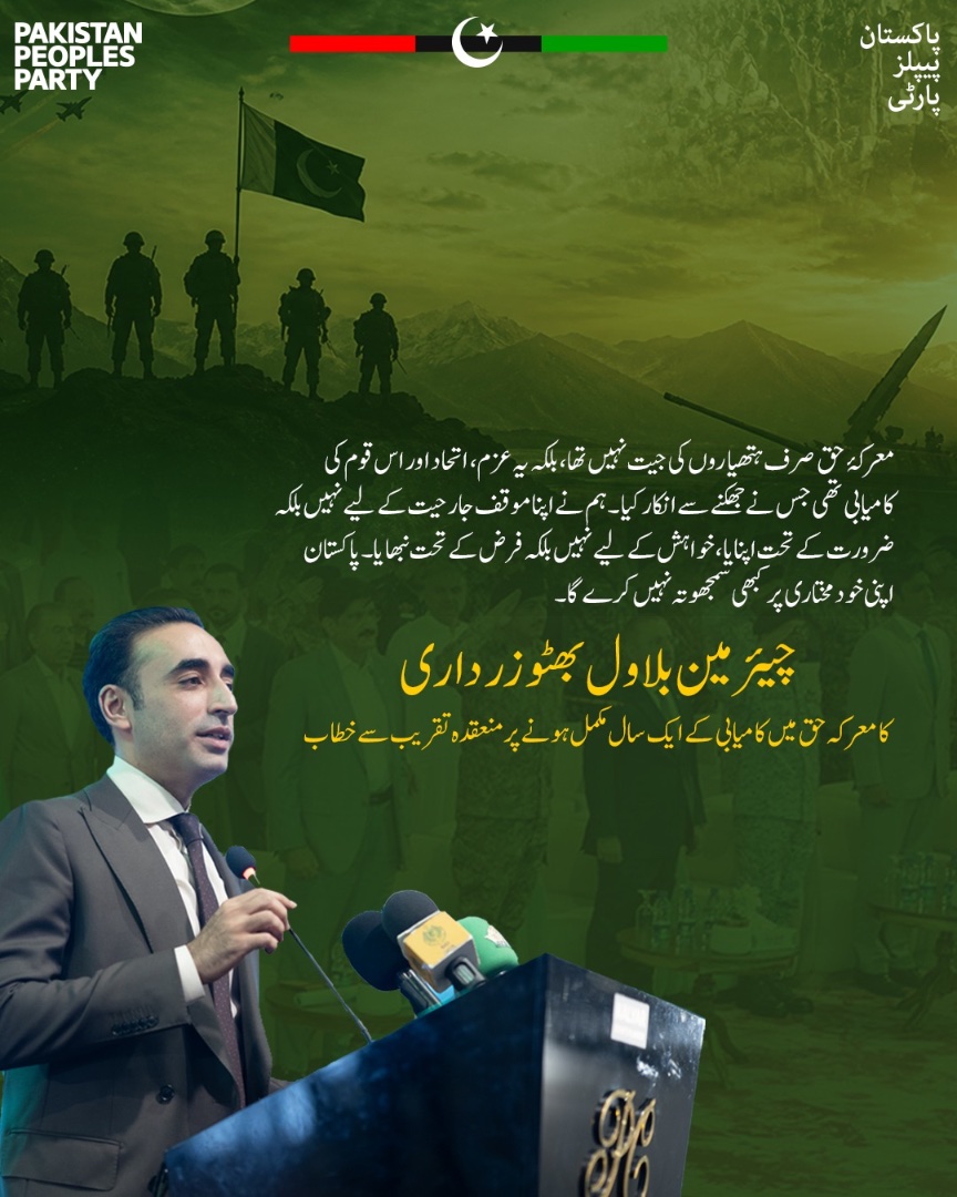 PPP tweet media