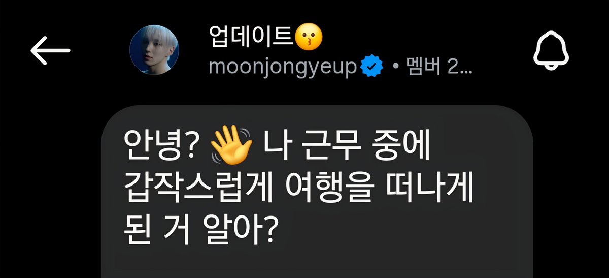 놀랐다. 근무중 갑작스런 여행이라니..
이후 글 보니 근무시간의 아티스트 #문종업 은 역시 you(#moonjongup)구나싶더라 👍. 안내드리고 찰나에 문 닫힐때 당황하지는 않았는지..🥺 우리 아티스트  여행이야기 . 
5월 시작이 스펙타클하네.🤭
어찌 지내는지 알려줘서 고마워.너무너무🖤🥰