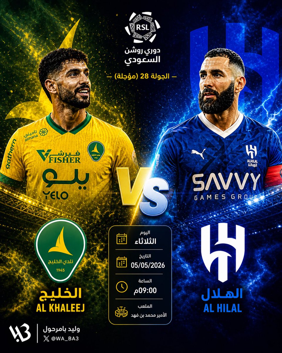 وليد بامرحول tweet media