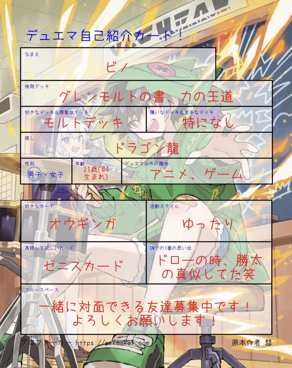ビノ tweet media