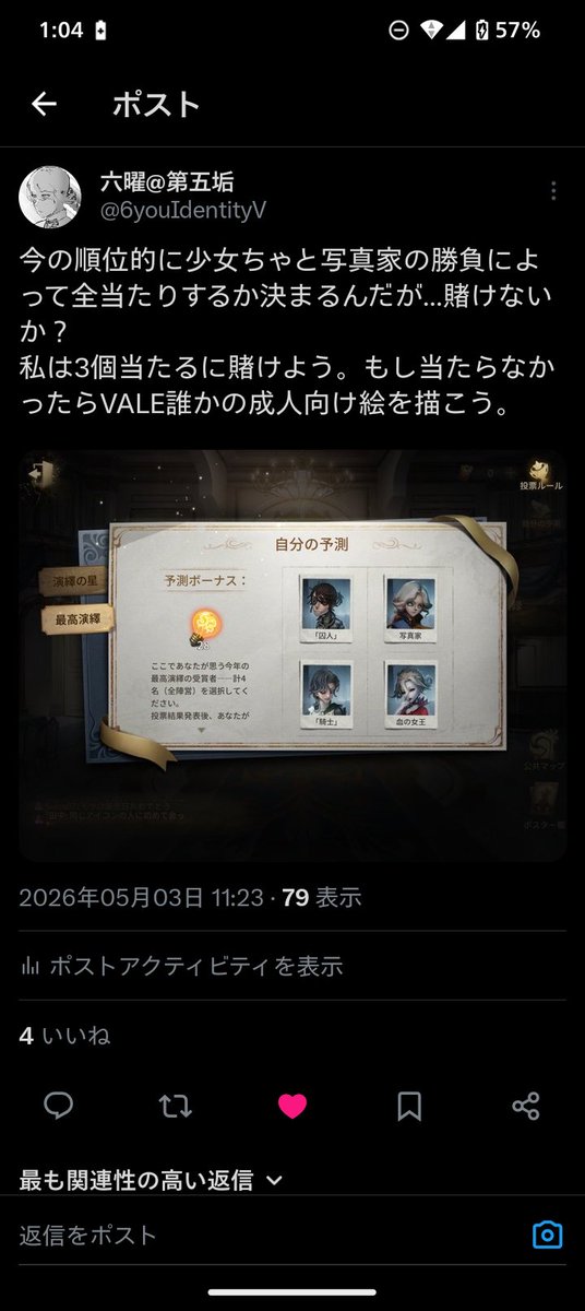 六曜@第五垢 tweet media