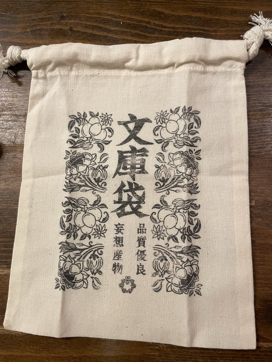 kiri_okay's tweet image. #文学フリマで買った本 ③
 
① #N
迎え猫
〜喋る猫に目がないのです。

② #TaNE
 外の世界に目を凝らす 外凝
〜トマソンのエッセイ最高！

③サークル名確認できず...失礼
 #アムリタ缶バッジ  #文庫袋
〜乳海由来のアムリタを牛乳ビンの蓋モチーフの缶バッジにするのオシャレで好き