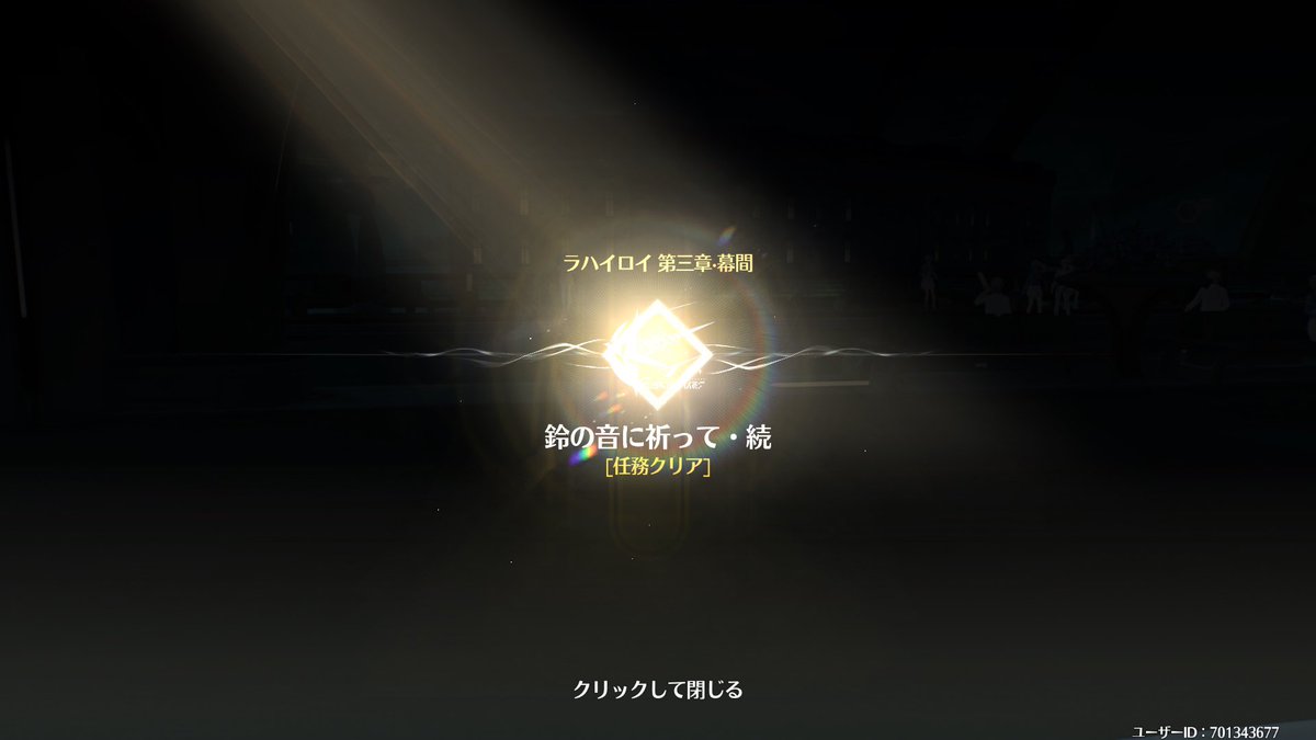8k__u's tweet photo. 幕間までストーリークリア〜
面白かった！

緋雪さんの立ち位置ありありと見せてくれて、主人公との対比が描かれててとても良かった

#鳴潮 https://t.co/1NGtFrK2DL