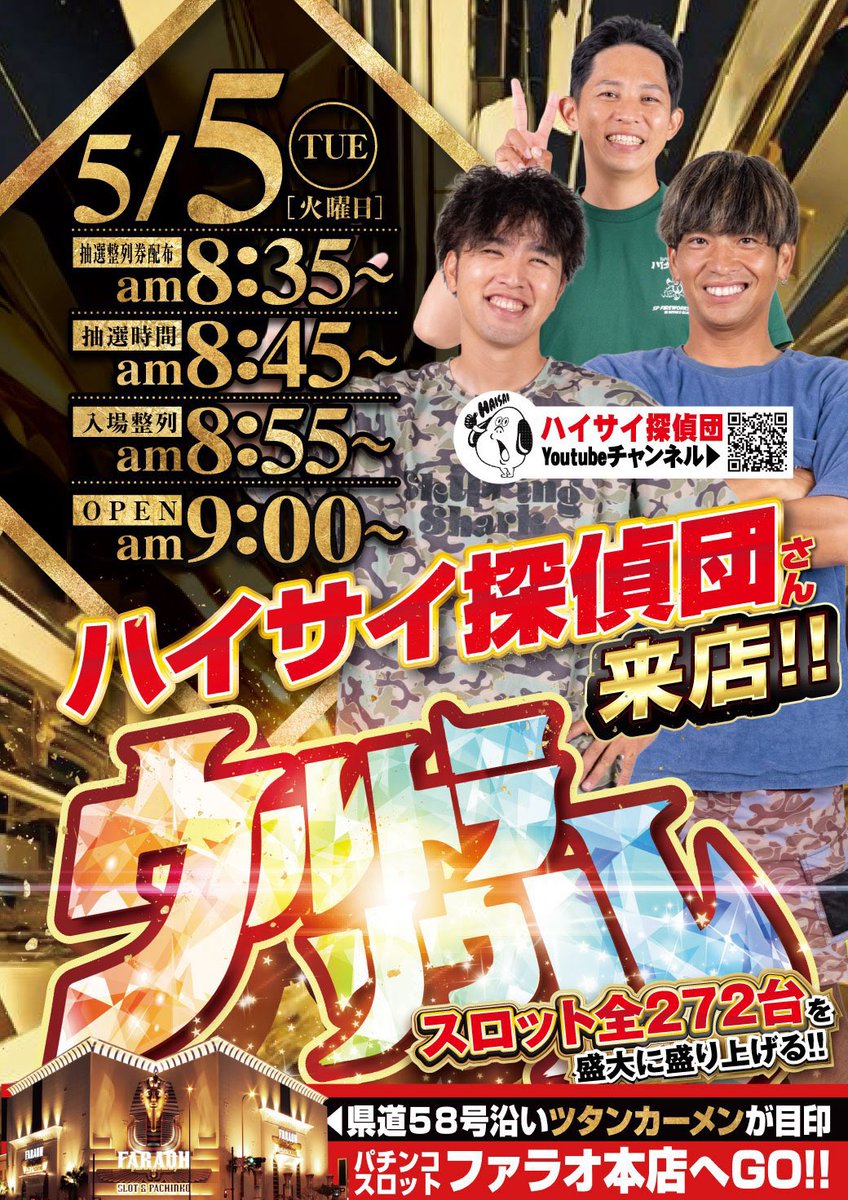 ファラオ本店(公式) (@faraohontenbusu) / Posts / X ファラオ本店(公式) (@faraohontenbusu) / Posts / X