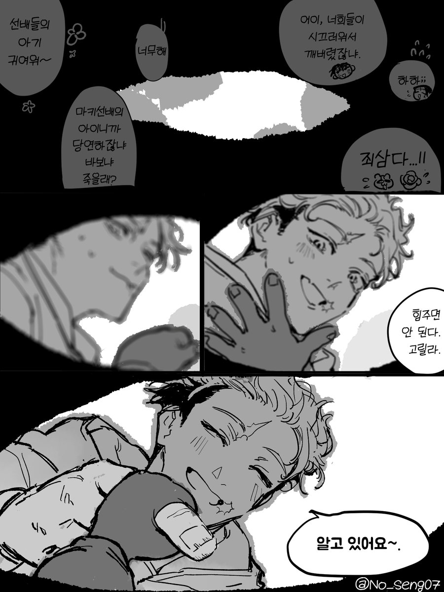 노생 tweet media