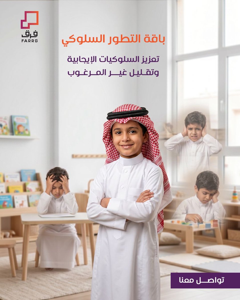 Farrg | فرق tweet media