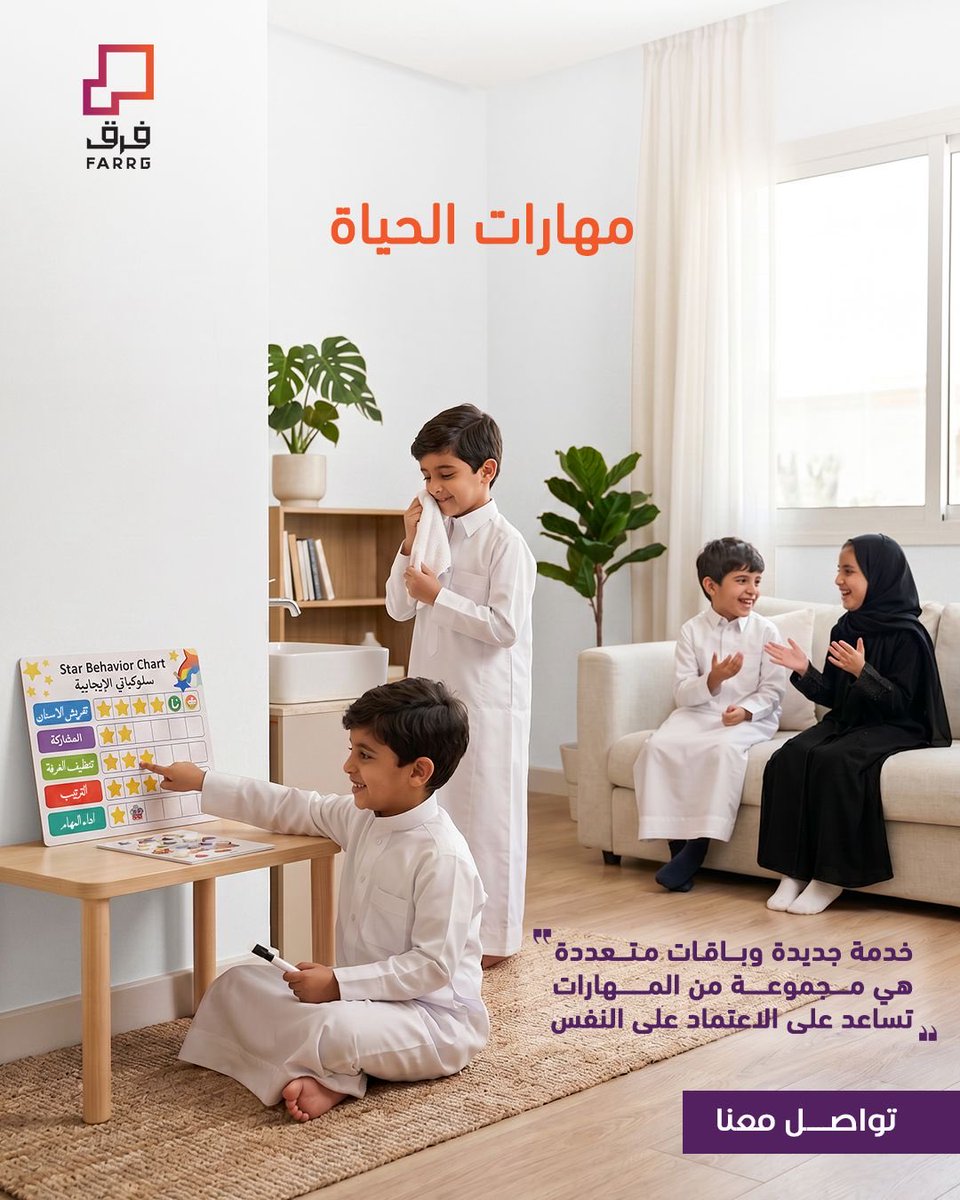 Farrg | فرق tweet media