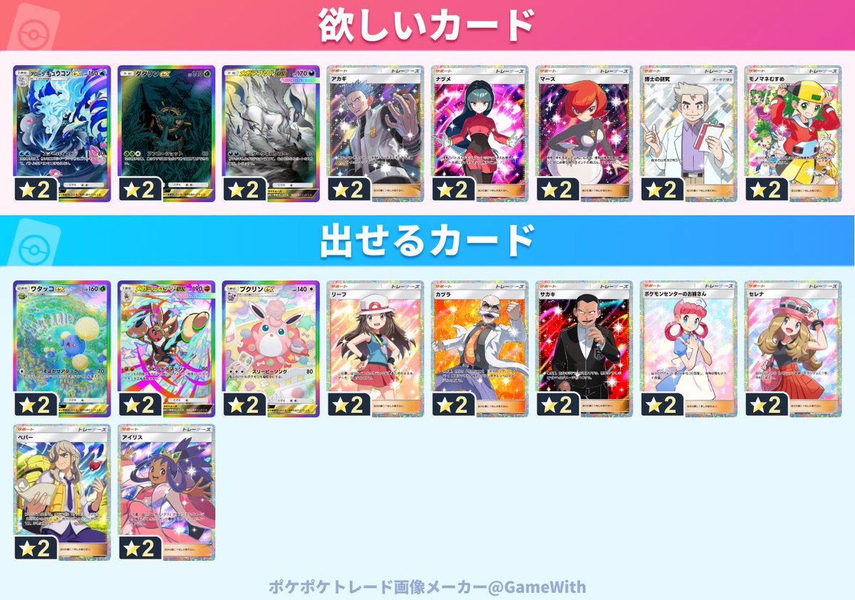 ゲンガー tweet media