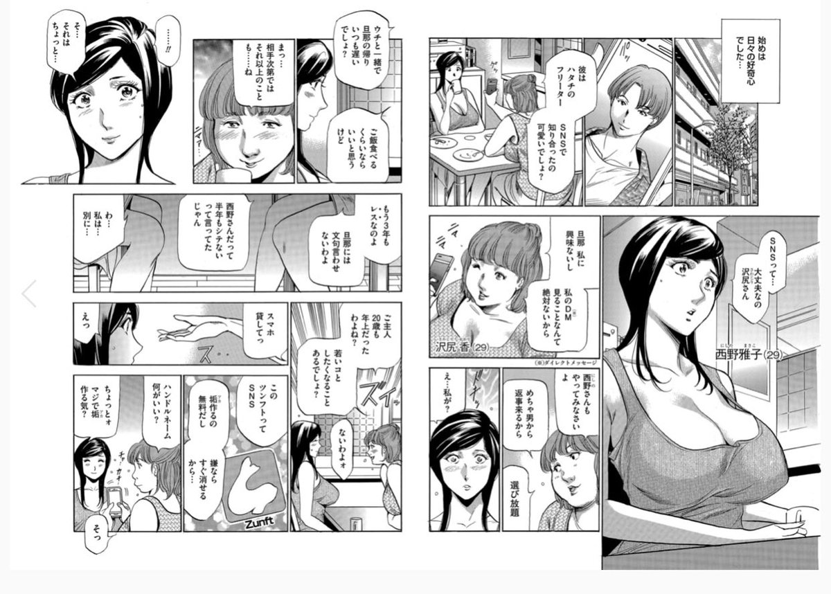 ご好評頂いております #ふぉんてぃん 読切シリーズ
『ハッシュタグの妻 ACT.01&2』も絶賛配信中です!
当初一本だけの短編でしたがご好評により続編を描いた初めての前後編でした
いつかACT3も描きたいですね😚
#メンズゴールド
#リイド社

DLsiteでは7日迄70%オフですよー🎊
https://t.co/tje2kSqsni 