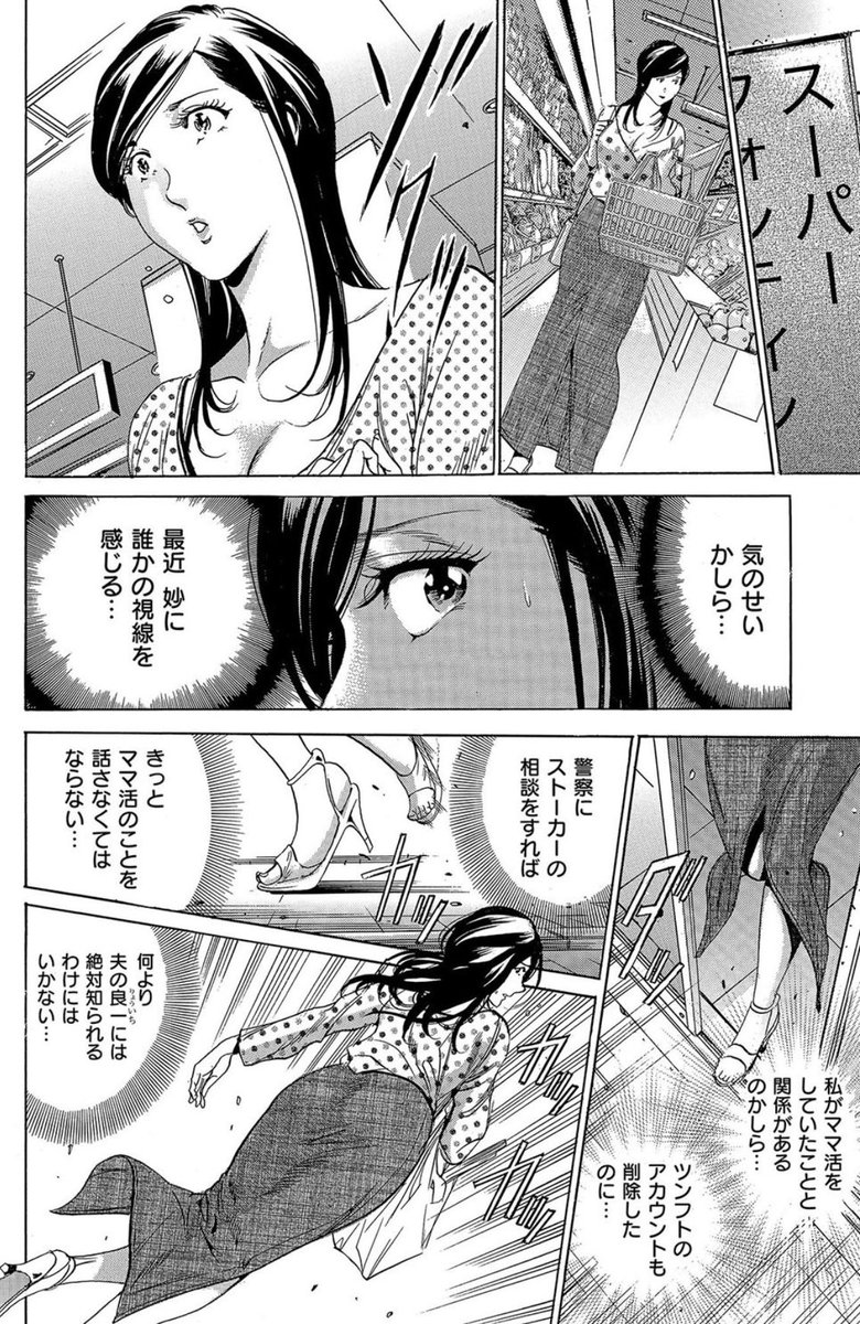 ご好評頂いております #ふぉんてぃん 読切シリーズ
『ハッシュタグの妻 ACT.01&2』も絶賛配信中です!
当初一本だけの短編でしたがご好評により続編を描いた初めての前後編でした
いつかACT3も描きたいですね😚
#メンズゴールド
#リイド社

DLsiteでは7日迄70%オフですよー🎊
https://t.co/tje2kSqsni 
