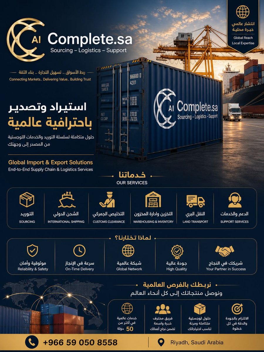 completeksa's tweet photo. وسع تجارتك مع #الاستيراد من #الصين بثقة
نقدم حلول متكاملة من التوريد إلى الشحن والتسليم

فريقنا يدير كل التفاصيل ويختصر عليك الوقت والتكلفة
اربط عملك بالأسواق العالمية وابدأ التوسع اليوم

#لوجستيات #شحن_دولي #تجارة https://t.co/qHMEUp8kw3
