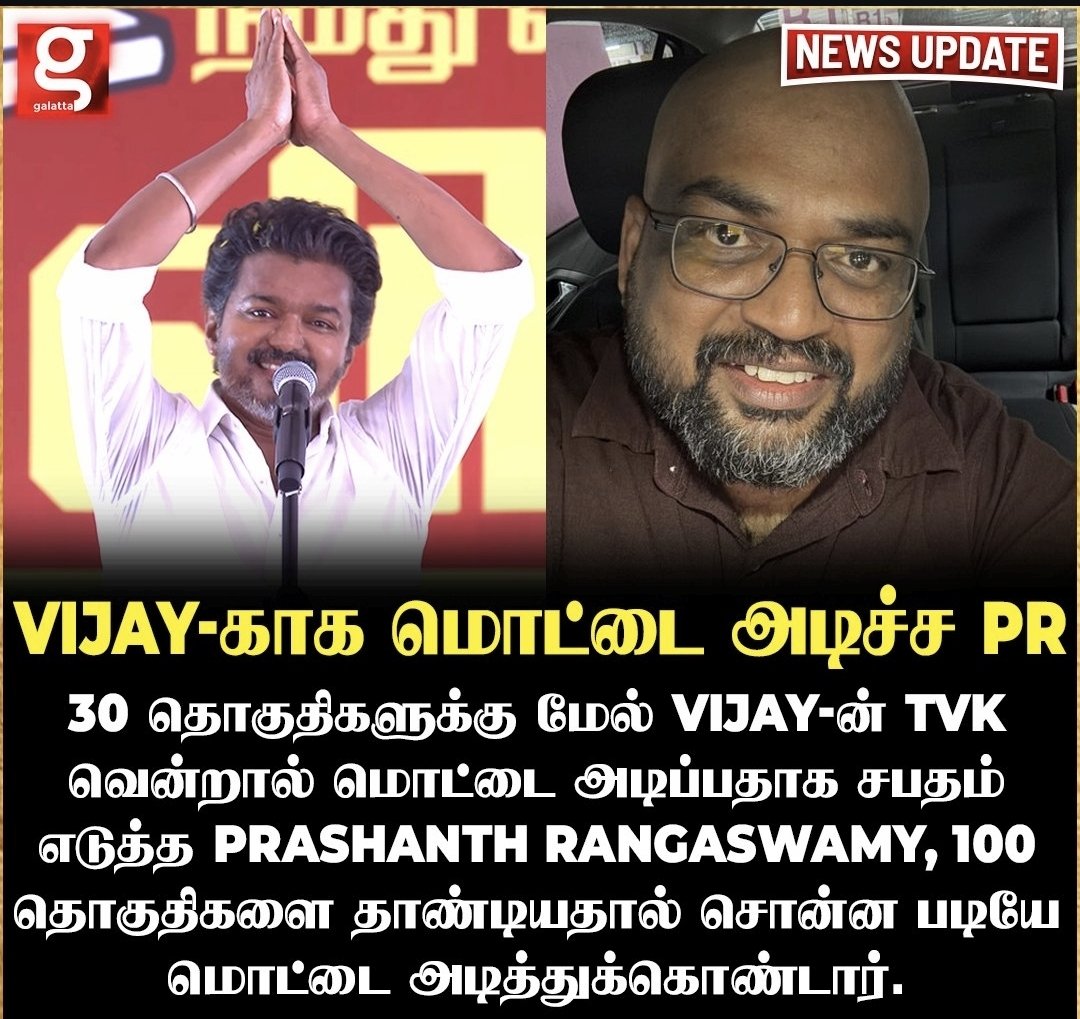 Ramganesh tweet media