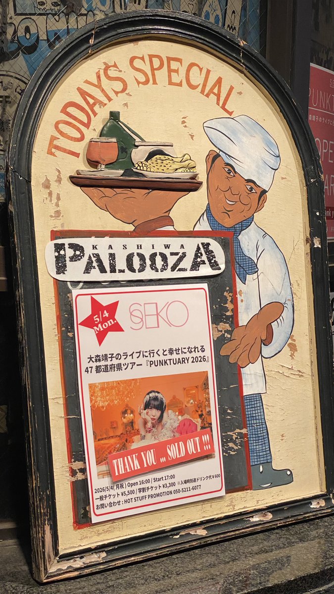 cnmn_84's tweet photo. #大森靖子のライブに行くと幸せになれる 柏PALOOZA 

完売パンパン、「新宿」の歌詞が最近の話題やご時世を踏まえてがらっとupdateされてたのおもしろかった☺️雑誌からショート動画時代へ、風俗資料として残るように「新宿2026ver.」的に歌詞登録されて残るといいな

サイン入りシール当選ラッキー✌️🥳 https://t.co/vgmT9iaFSM