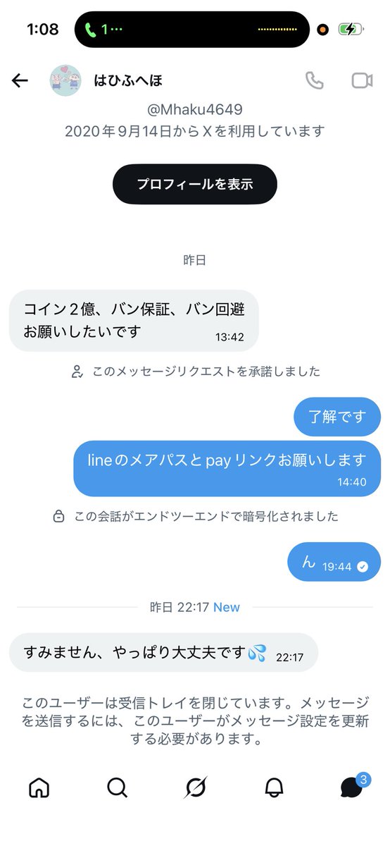 Я@ぷにツム代行久垢販売中 tweet media