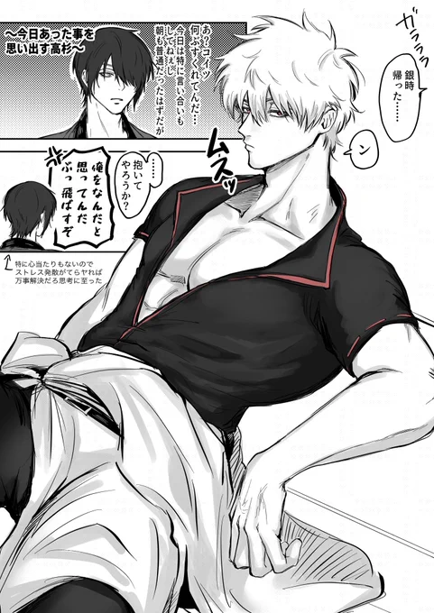 高銀
この後ちゃんとやるし万事解決もする 