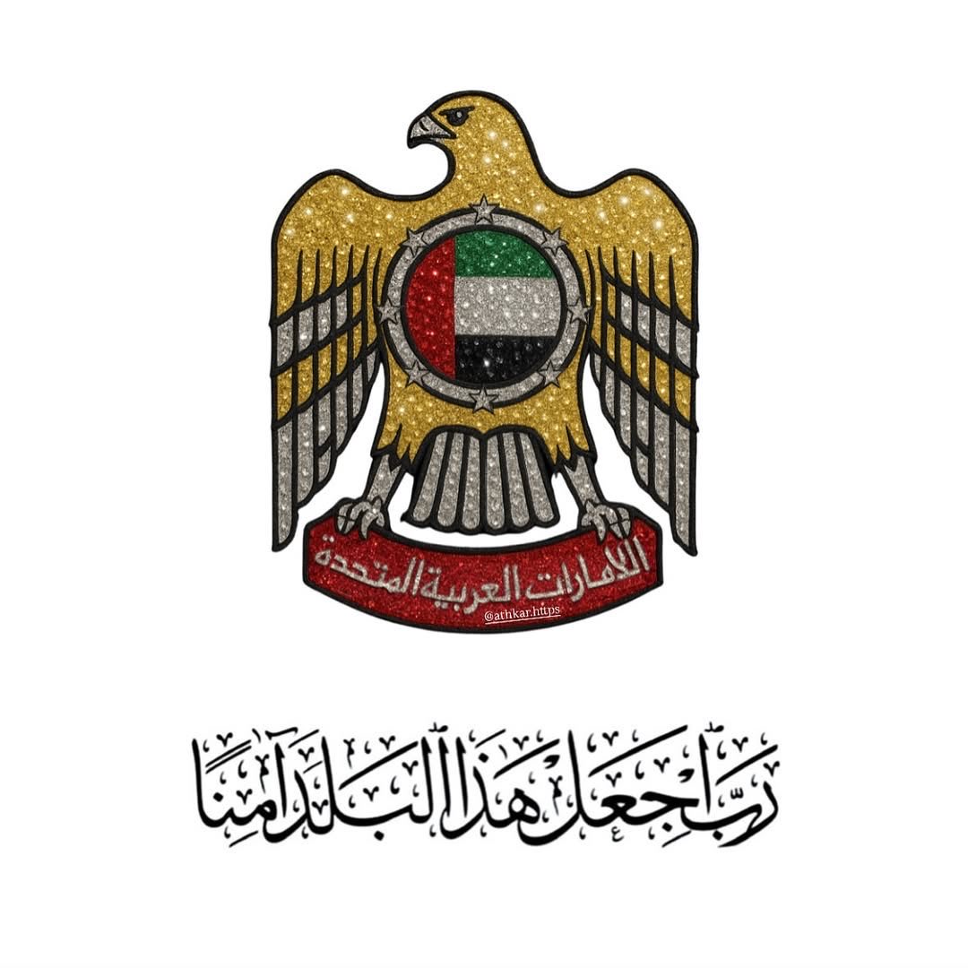 looma4sp95's tweet photo. اللهم  احفظها بعينك التي لا تنام اللهم احفظ ارضها وبحرها وسماها وسدد رمي جنودنا امين 🇦🇪🇦🇪 https://t.co/Fg1N7q1Nsr