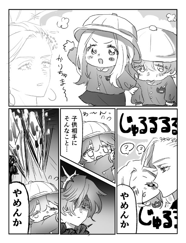 和菓子 tweet media