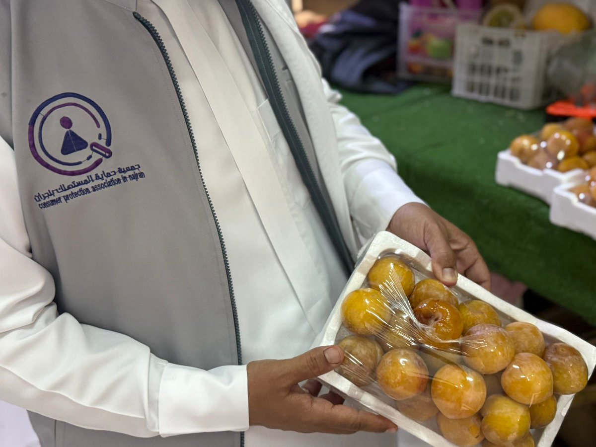 جمعية حماية المستهلك بنجران. tweet media