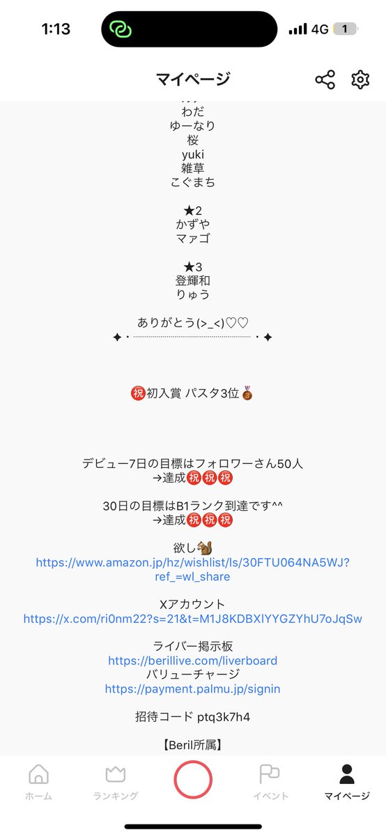 莉音【Beril所属】 tweet media