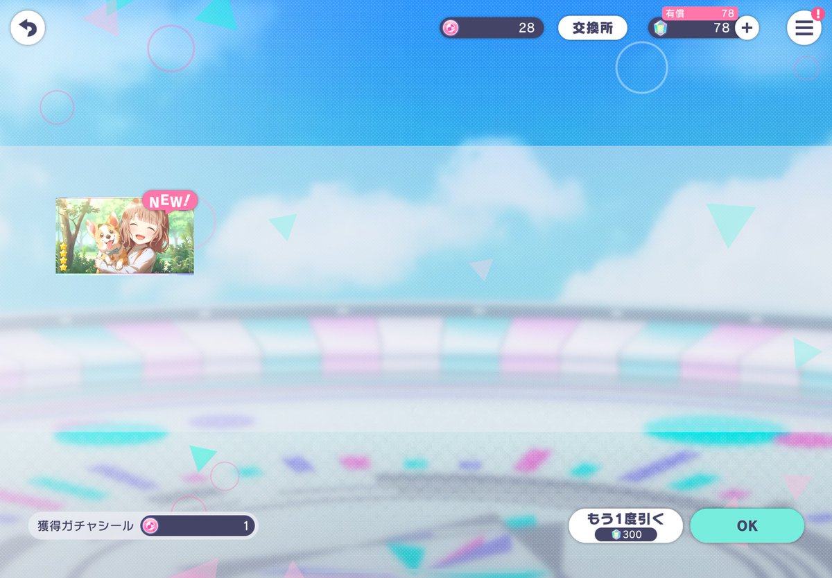 rapitha_prsk's tweet photo. 上げ忘れ〜
今回のレンくん以外は引けた！！そして志歩ちゃんランクは90へ！！ https://t.co/ENp0ElvFr4