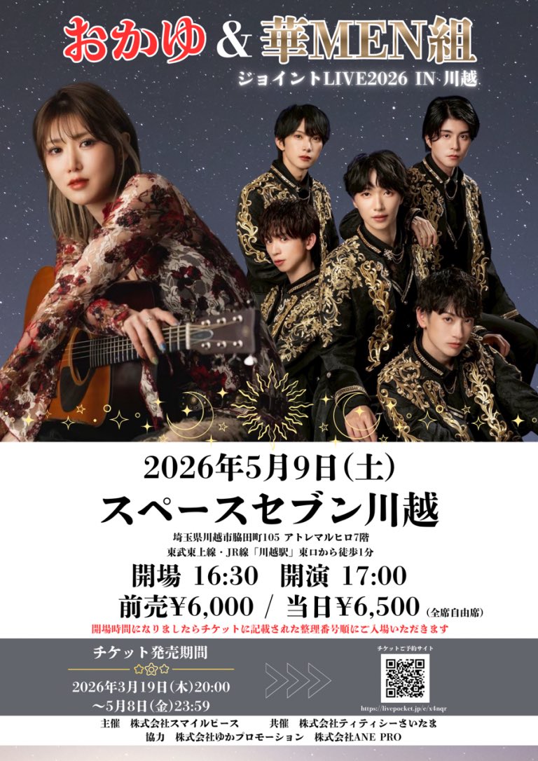 【公式】おかゆ🌈 tweet media