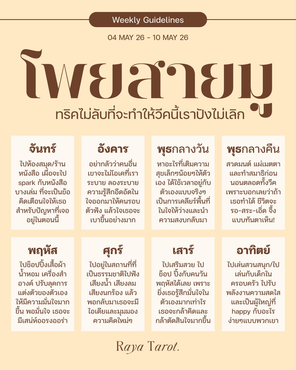 Raya 789 l โอม กาลี โอม 💸🔮🕉️ tweet media