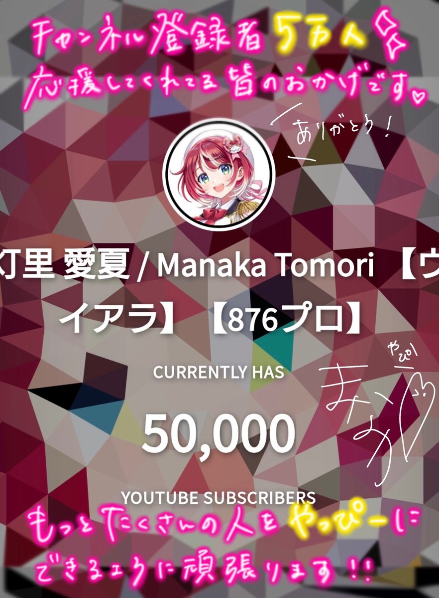 灯里愛夏❤️‍🔥ヴイアラ tweet media