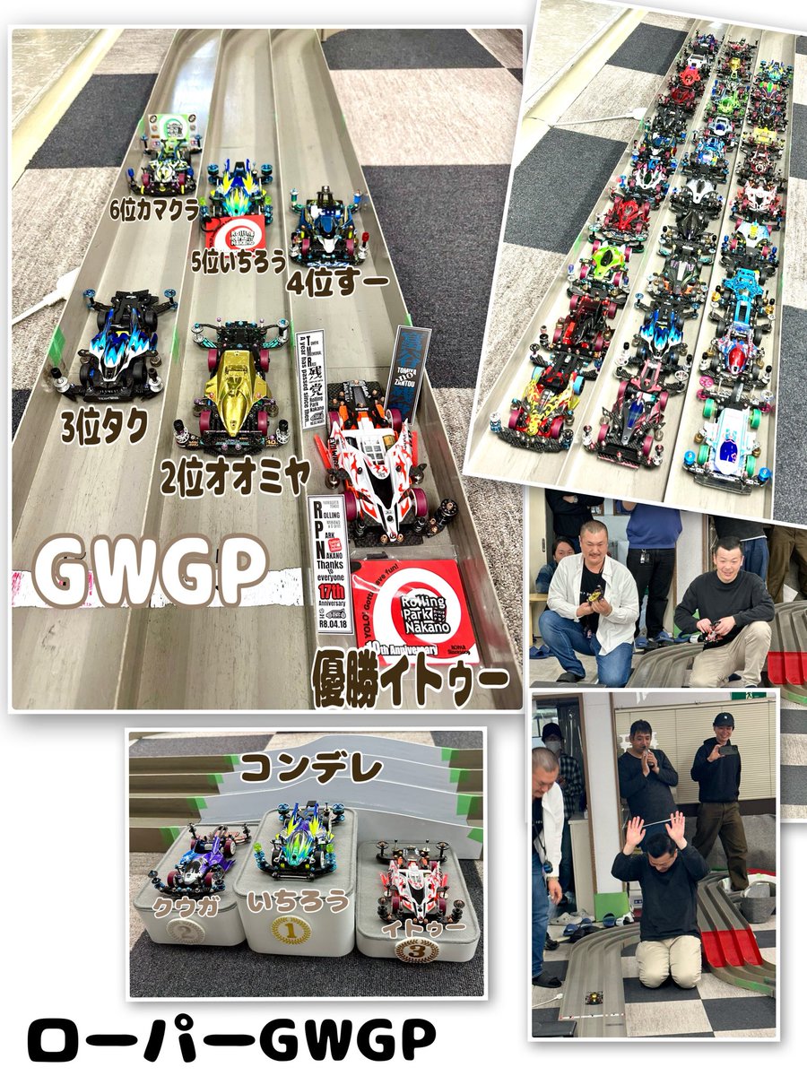 ローリングパークナカノ（RollingParkNakano） tweet media