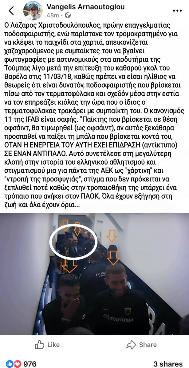 Όντως έδωσε αυτήν την εξήγηση; Πρόκειται για κυνική ομολογία..