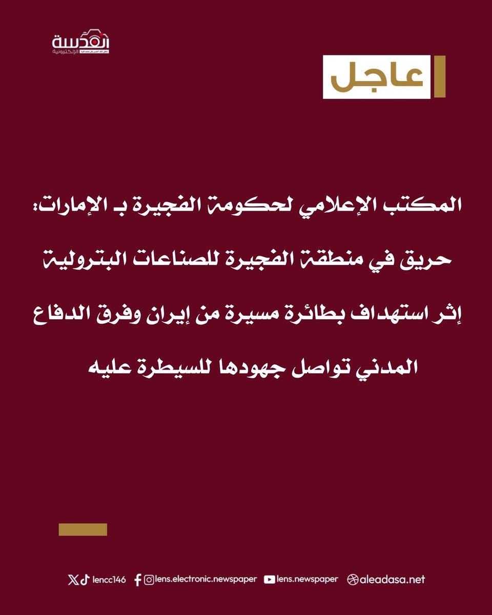 شبكة العدسة الإعلامية tweet media