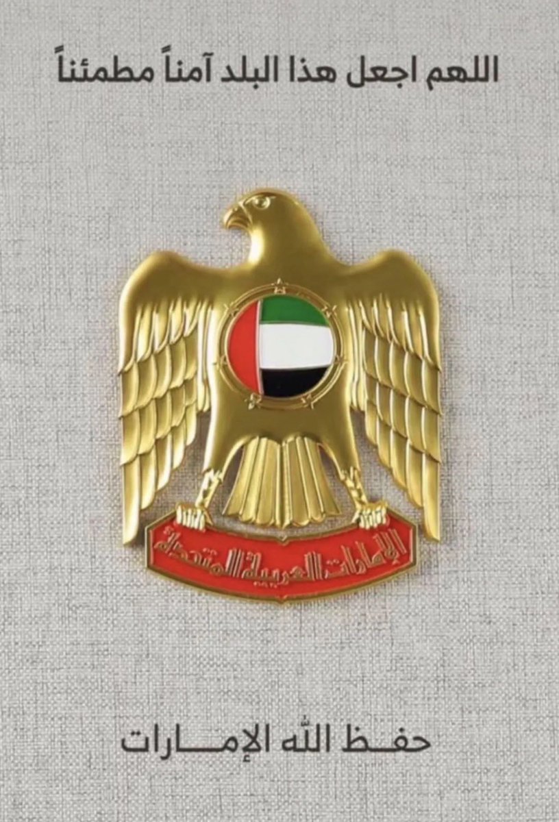 🇦🇪 tweet media