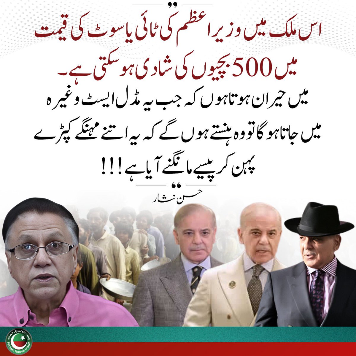 PTI tweet media