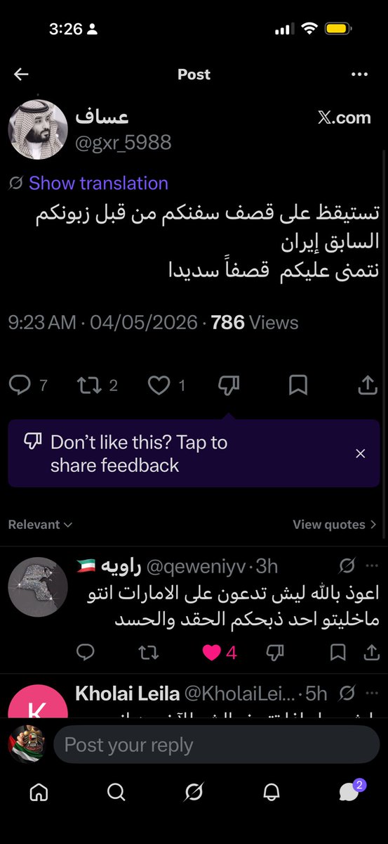 شَـ🤍🇦🇪ــ'. 971+ tweet media