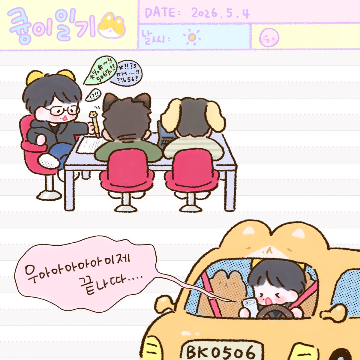 쿠키'.ㅅ'✨ tweet media