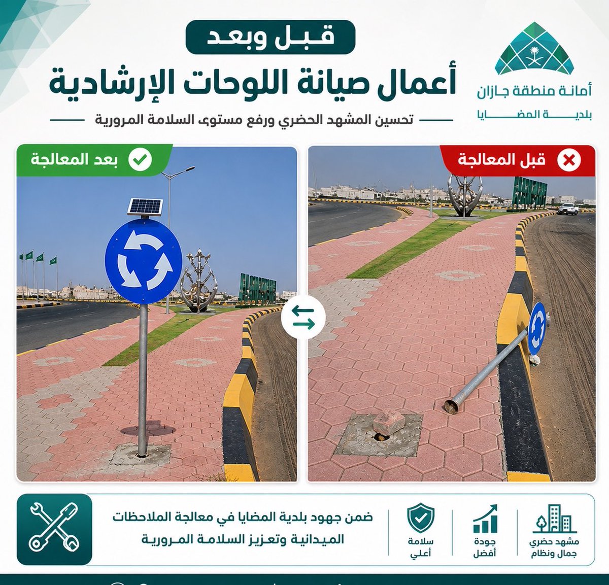 بلدية المضايا tweet media
