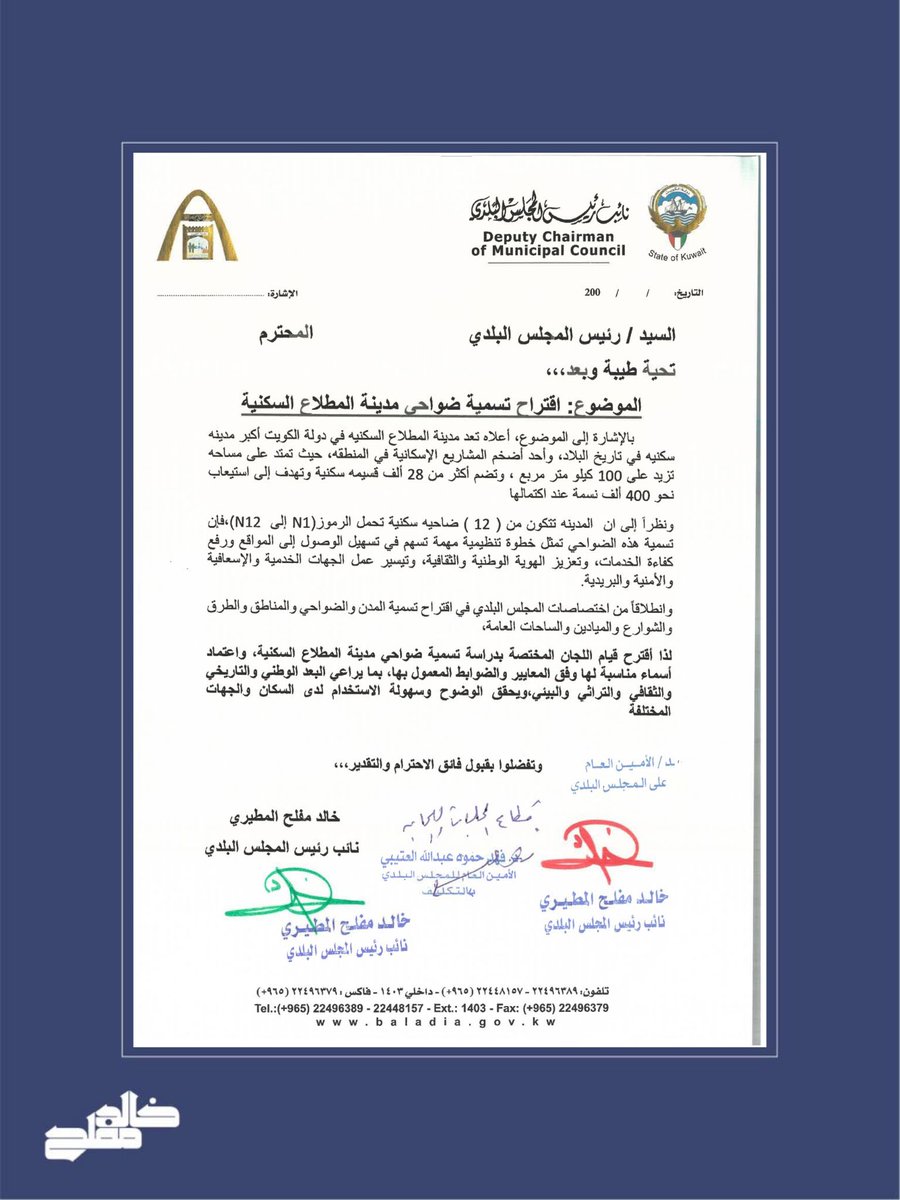 خالد مفلح المطيري tweet media