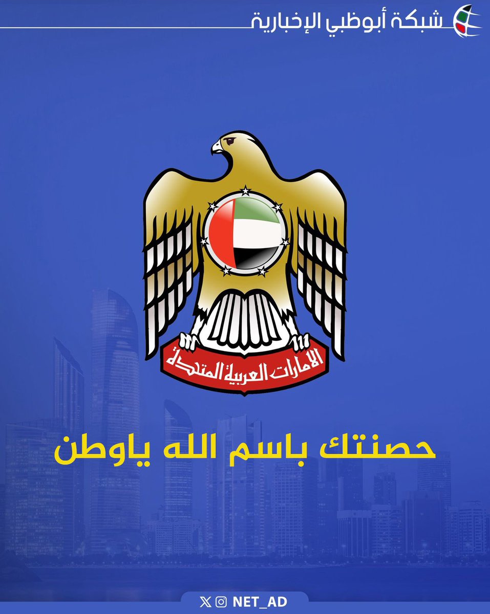 #حصنتك_باسم_الله_يا_وطن