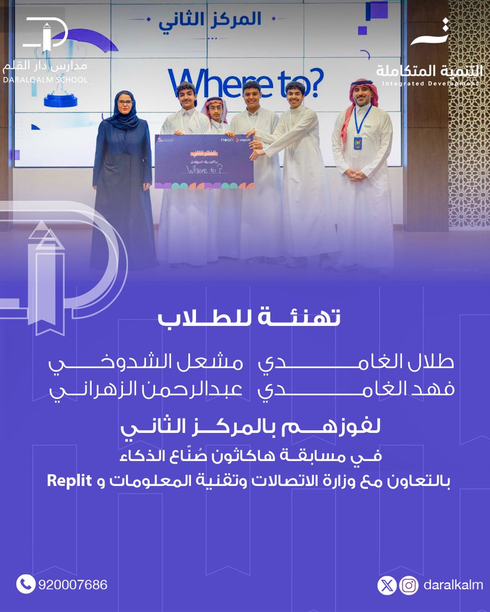 مدارس دار القلم tweet media