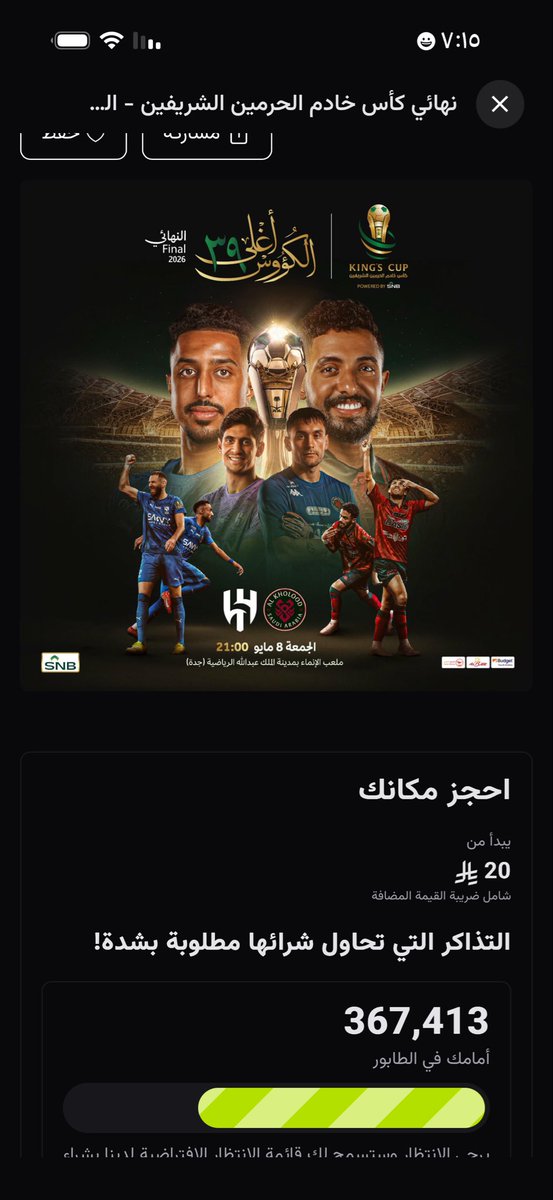 آيـــــــــلا 🥈 tweet media