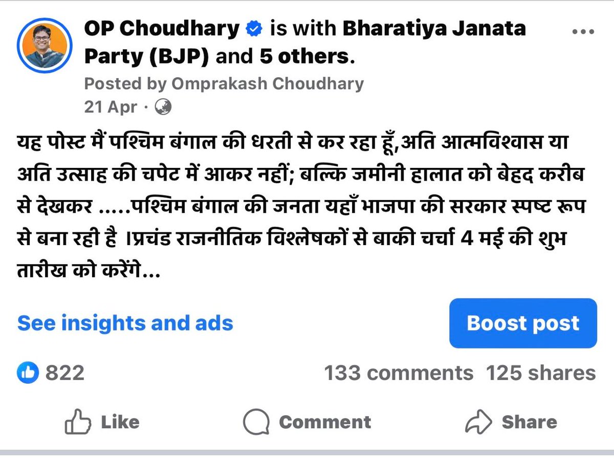 OPChoudhary_Ind's tweet photo. 14 दिन पहले मेरा 21 अप्रैल को पश्चिम बंगाल से लिखा गया पोस्ट …. https://t.co/SHCwJhpUQW
