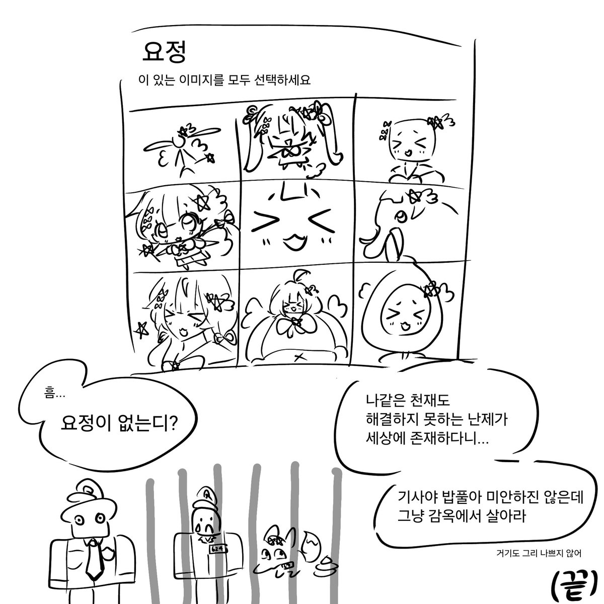 망언동산 tweet media
