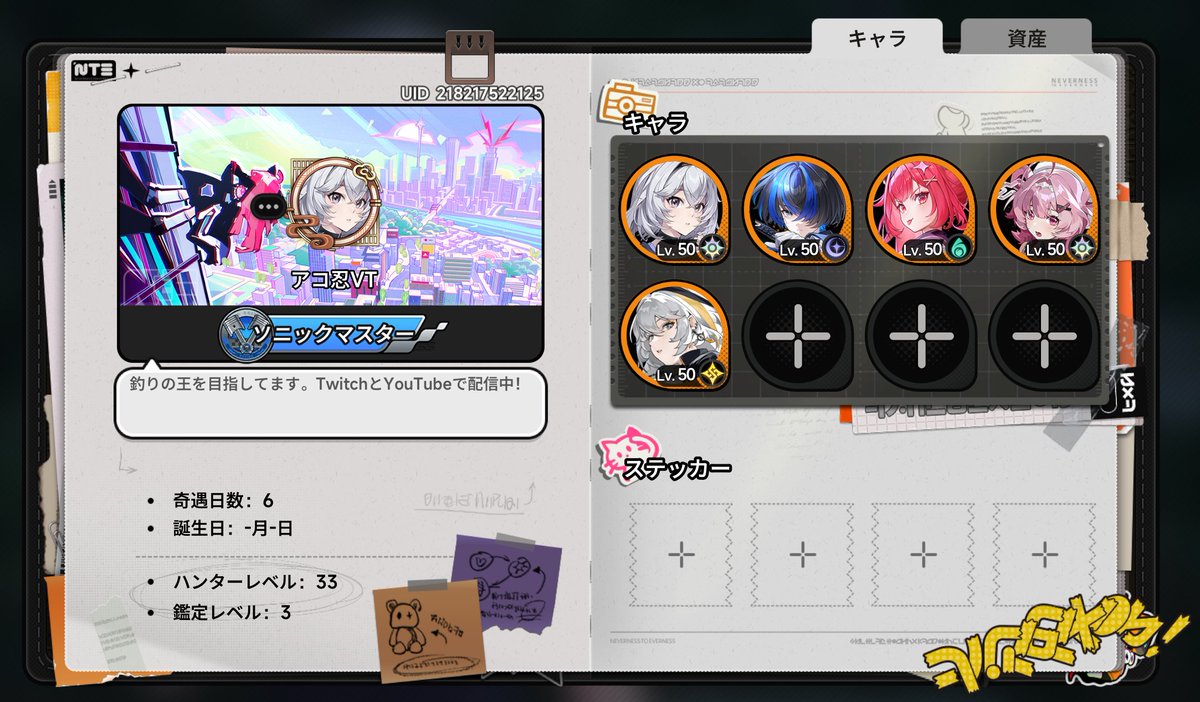 NTEでフレンド募集中！ 推しはレクエムちゃん。 釣りの王を目指す変態
