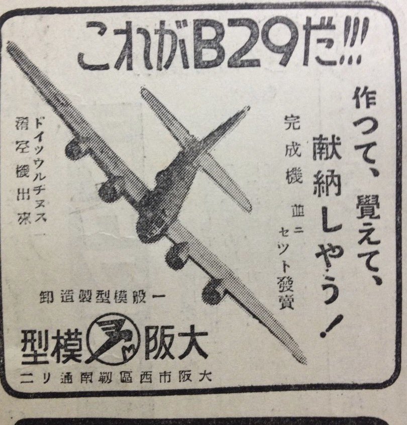 nagariya1 豆知識 これは太平洋戦争の真っ只中ですがアメリカでは