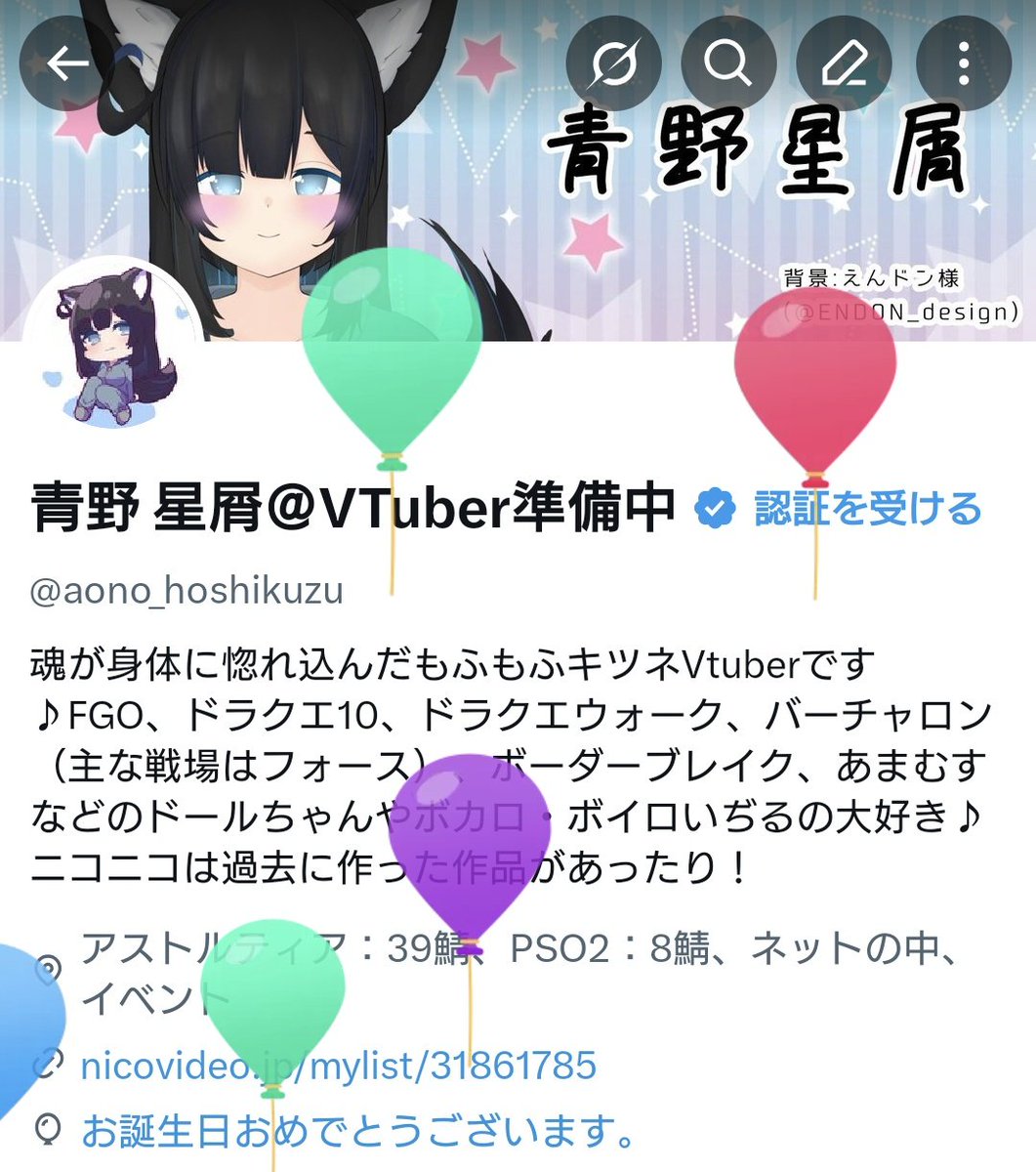 青野 星屑@VTuber準備中 tweet media
