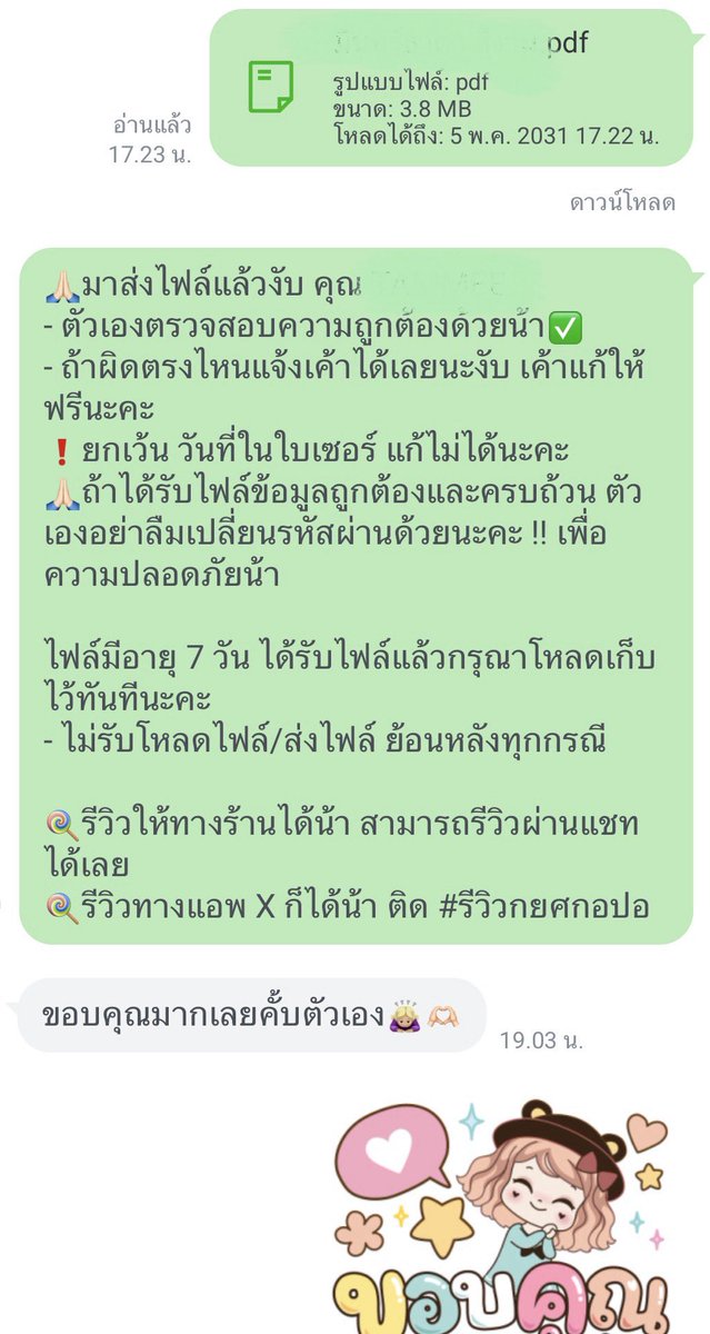 รับทำจิตอาสา กยศ set e-lerning ร้านกอปอ | คิวว่าง tweet media