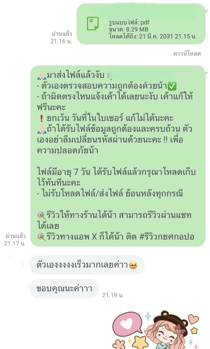 รับทำจิตอาสา กยศ set e-lerning ร้านกอปอ | คิวว่าง tweet media