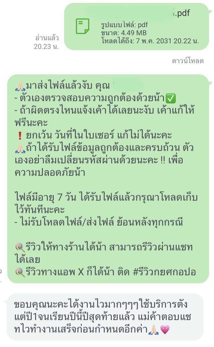 รับทำจิตอาสา กยศ set e-lerning ร้านกอปอ | คิวว่าง tweet media