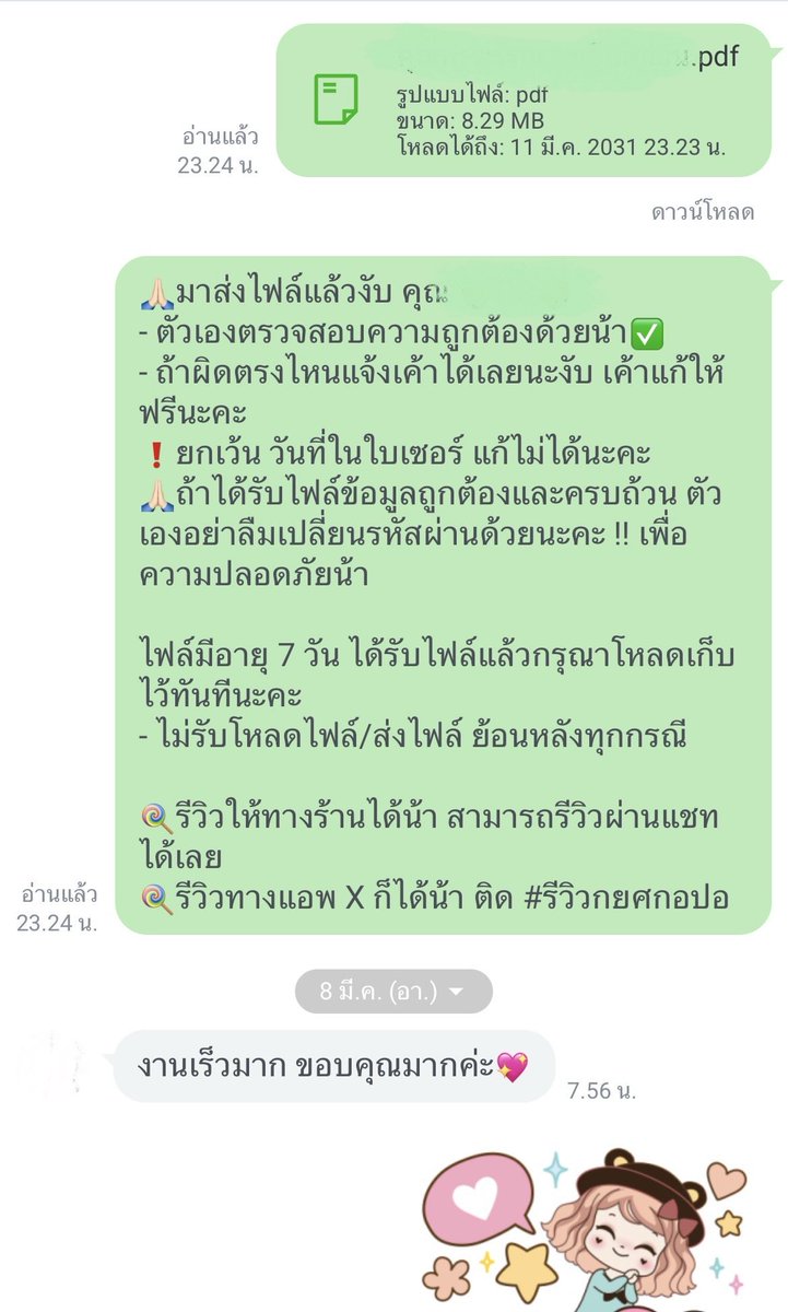 รับทำจิตอาสา กยศ set e-lerning ร้านกอปอ | คิวว่าง tweet media